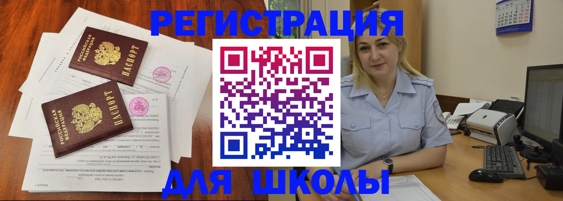 прописка штамп в Хотьково