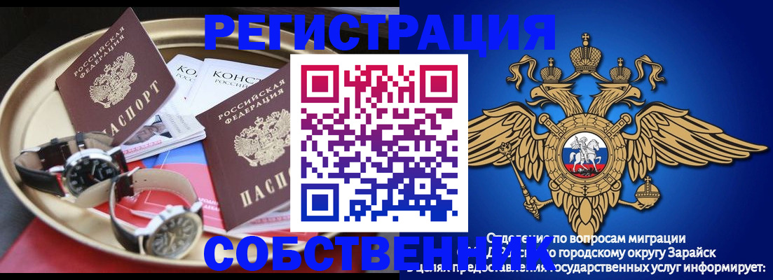 регистрация в Хотьково