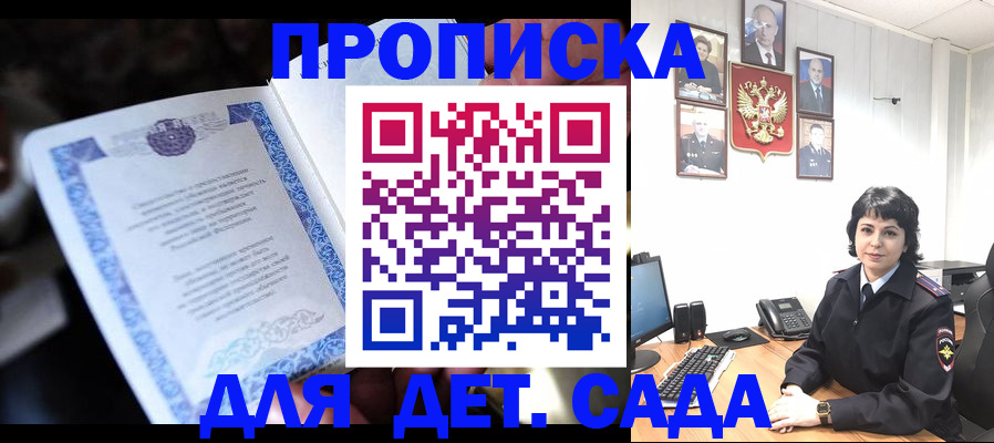 временная регистрация в Хотьково