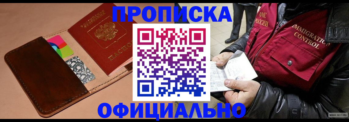 регистрация для школы в Хотьково